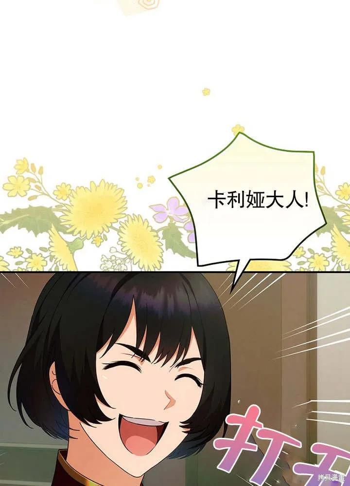 《这不是你的孩子》第11话 第5页
