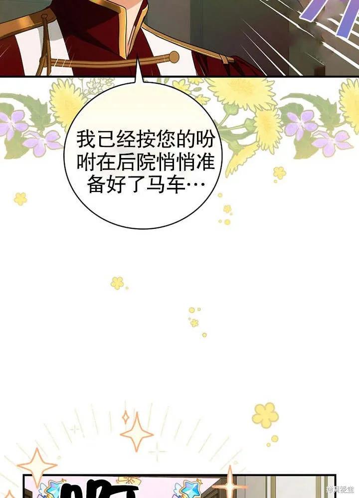 《这不是你的孩子》第11话 第6页