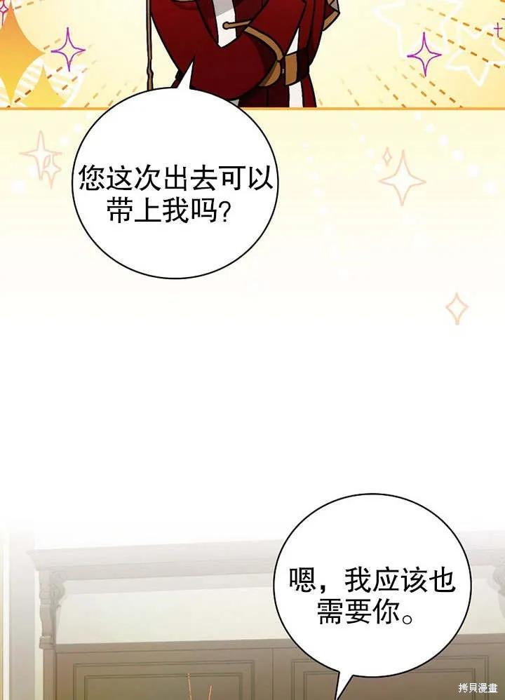 《这不是你的孩子》第11话 第23页