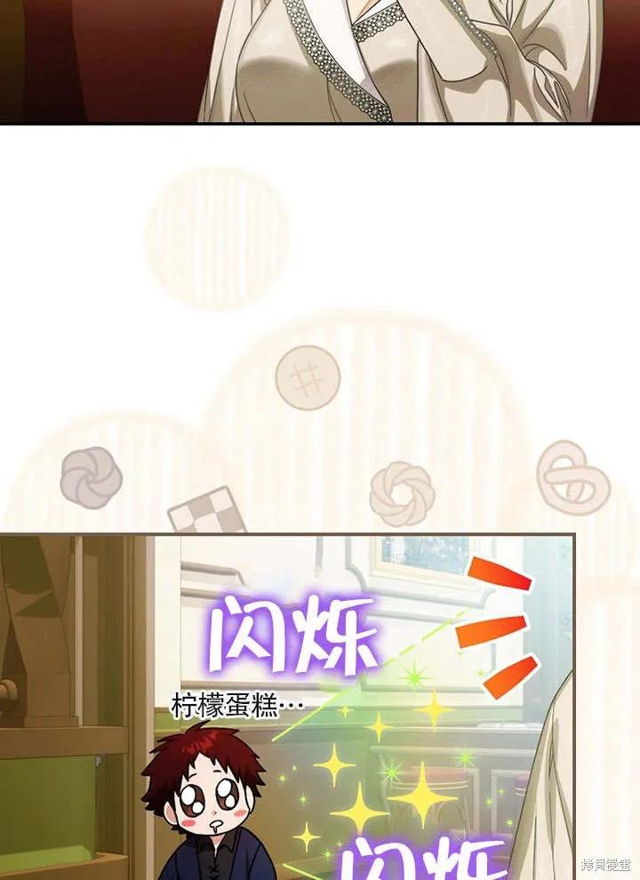《这不是你的孩子》第11话 第74页