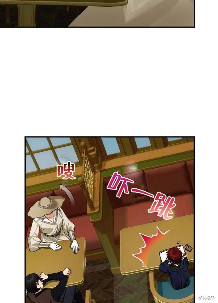 《这不是你的孩子》第11话 第57页