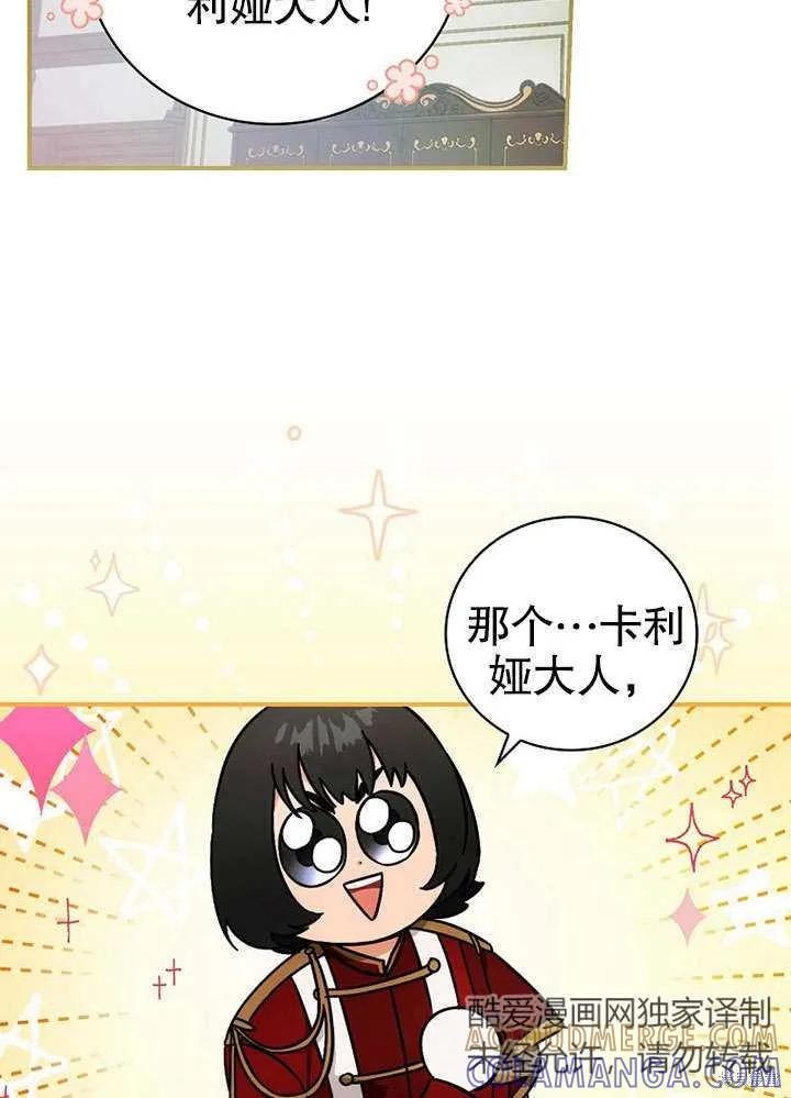 《这不是你的孩子》第11话 第22页