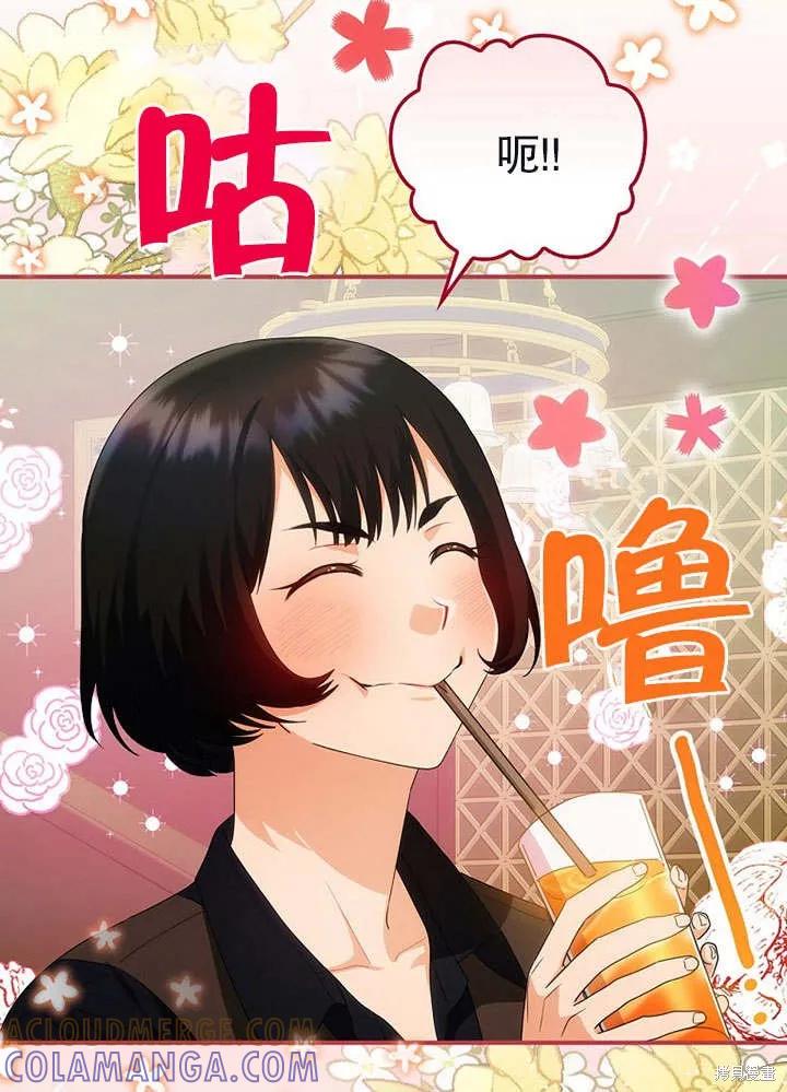 《这不是你的孩子》第11话 第70页