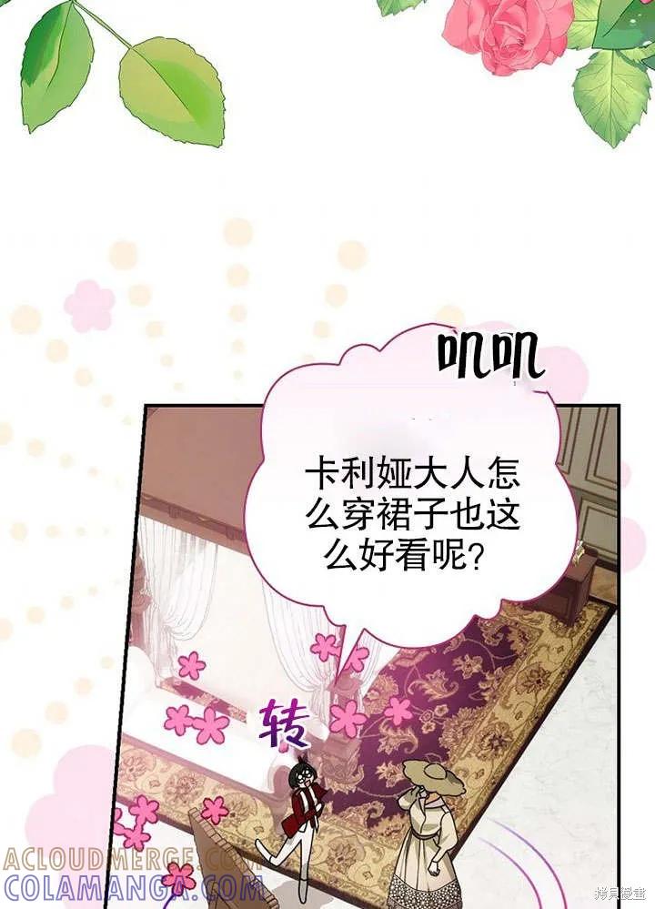 《这不是你的孩子》第11话 第10页