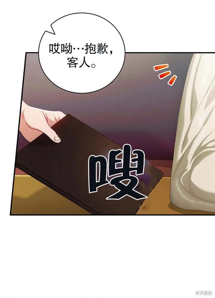 《这不是你的孩子》第11话 第62页