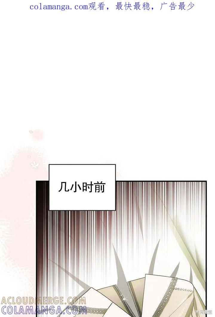 《这不是你的孩子》第11话 第1页
