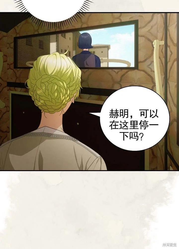 《这不是你的孩子》第11话 第35页