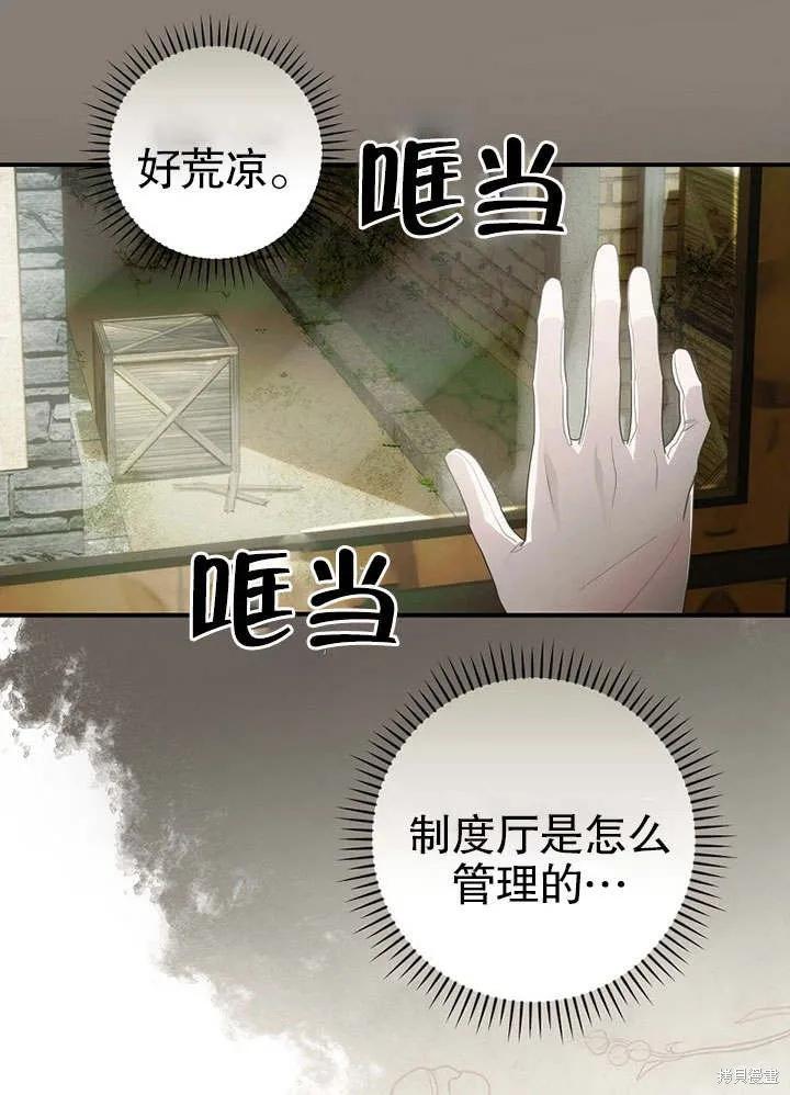 《这不是你的孩子》第11话 第32页