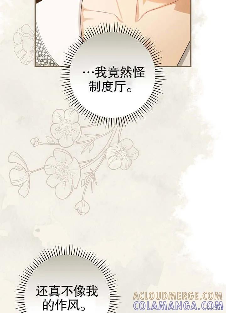 《这不是你的孩子》第11话 第34页