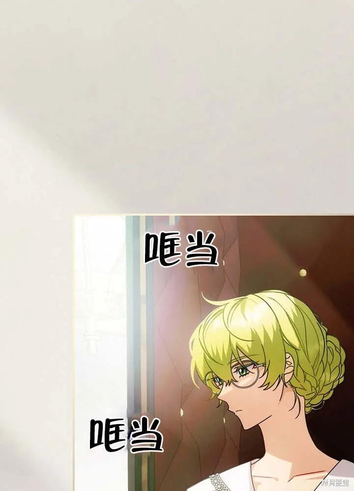 《这不是你的孩子》第11话 第29页
