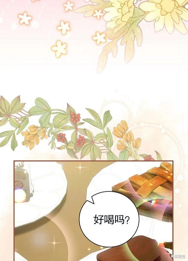 《这不是你的孩子》第11话 第71页