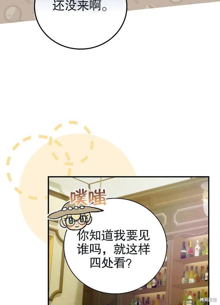 《这不是你的孩子》第11话 第54页