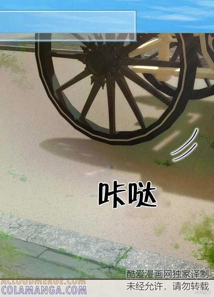 《这不是你的孩子》第11话 第28页