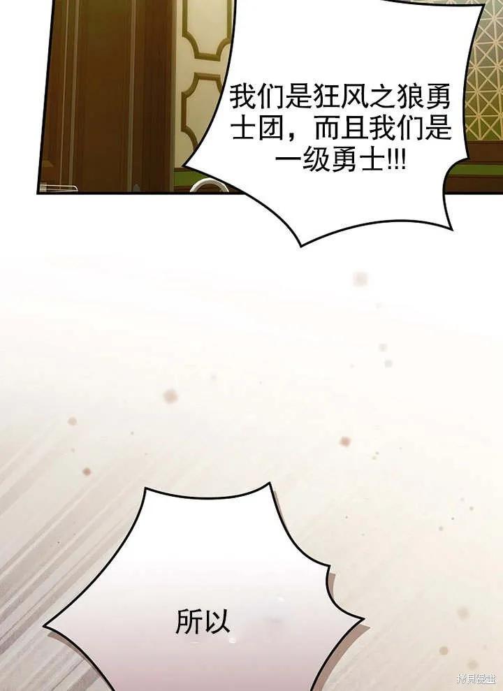 《这不是你的孩子》第12话 第17页