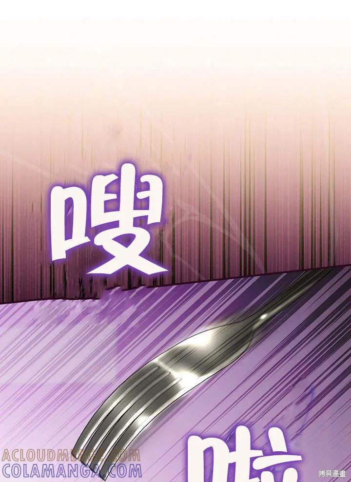 《这不是你的孩子》第12话 第31页