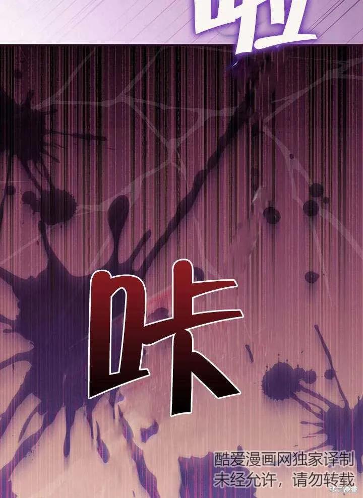 《这不是你的孩子》第12话 第32页