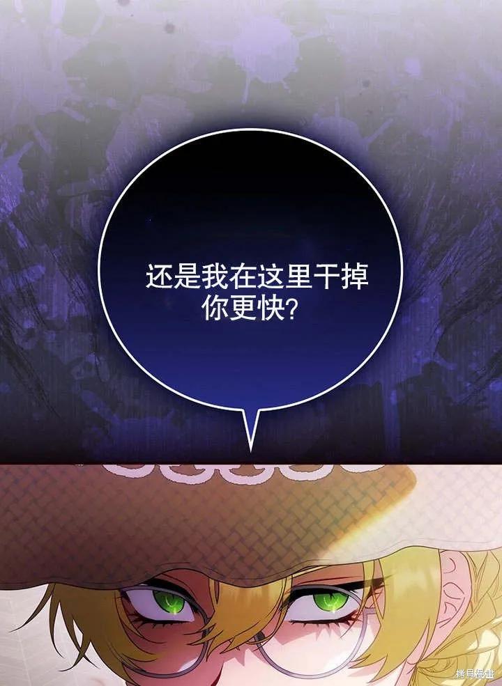 《这不是你的孩子》第12话 第65页