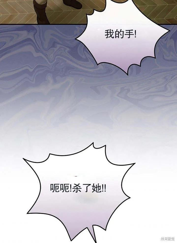 《这不是你的孩子》第12话 第38页
