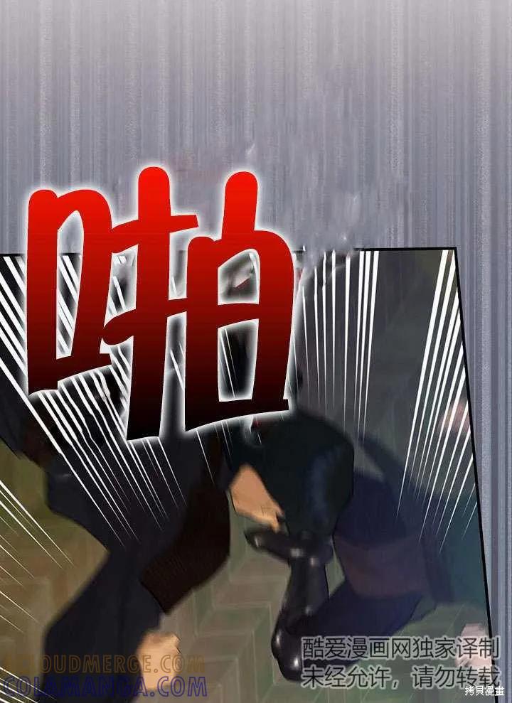 《这不是你的孩子》第12话 第40页