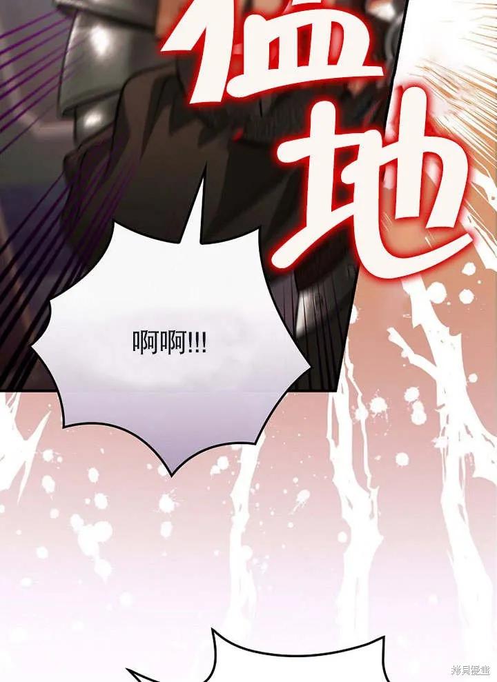 《这不是你的孩子》第12话 第35页