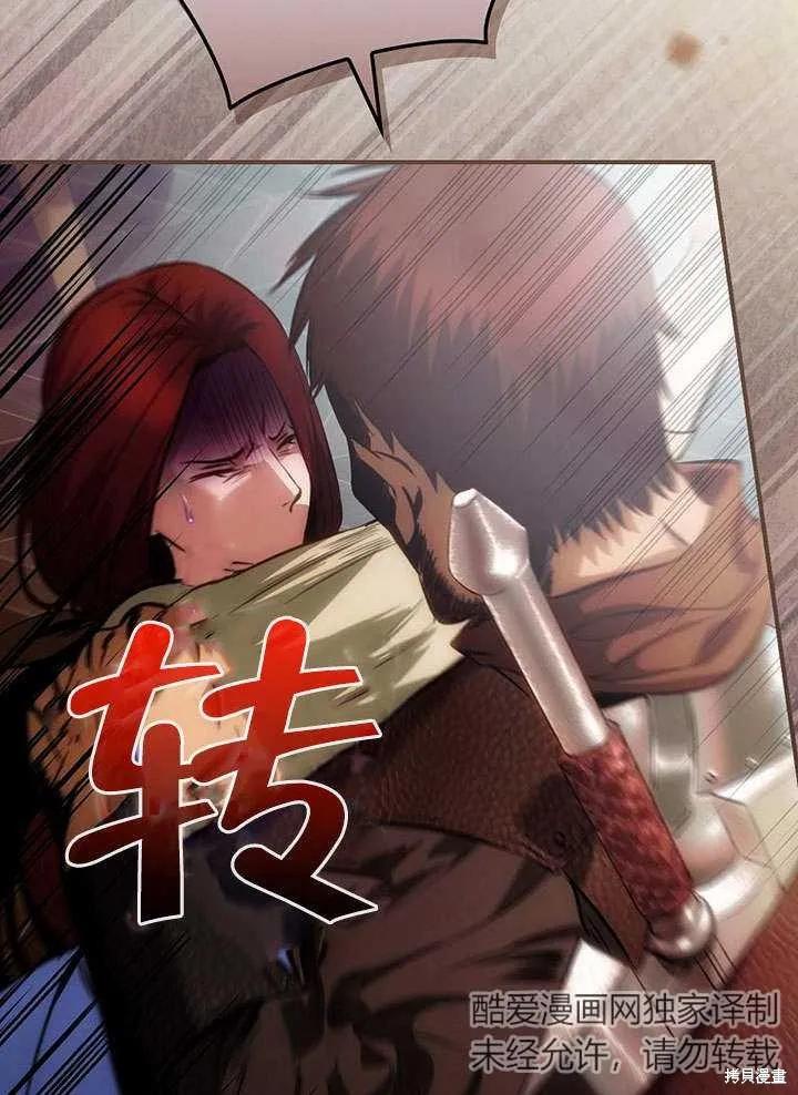 《这不是你的孩子》第12话 第18页