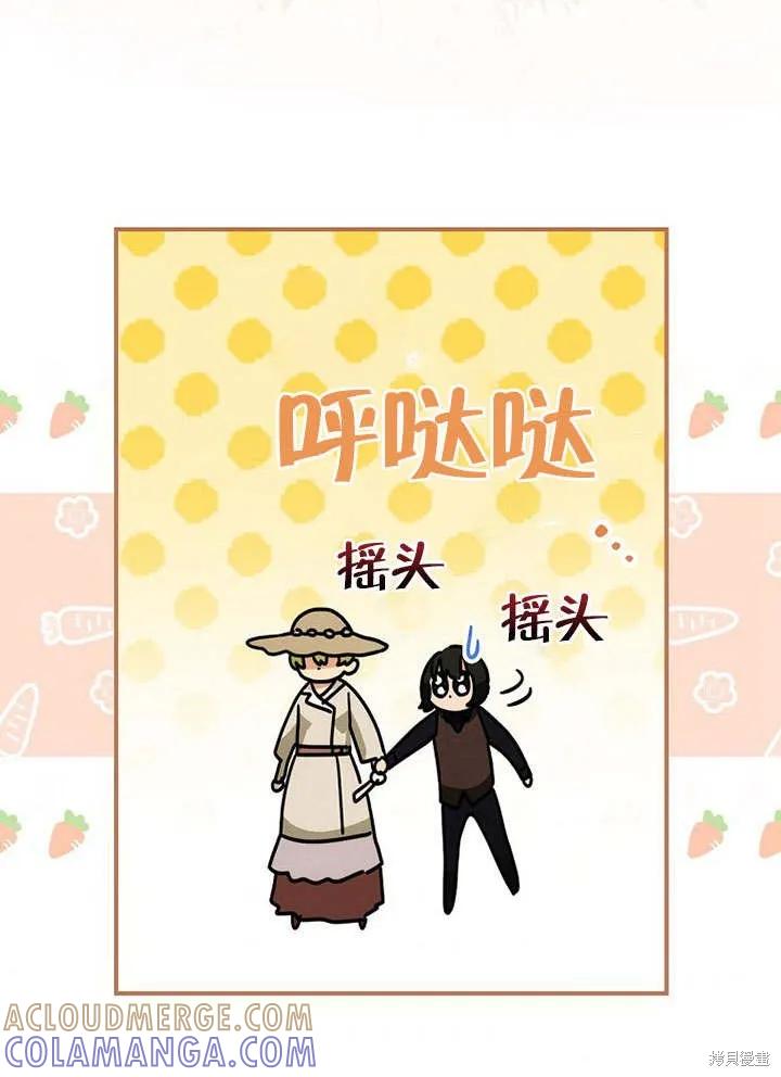 《这不是你的孩子》第12话 第85页
