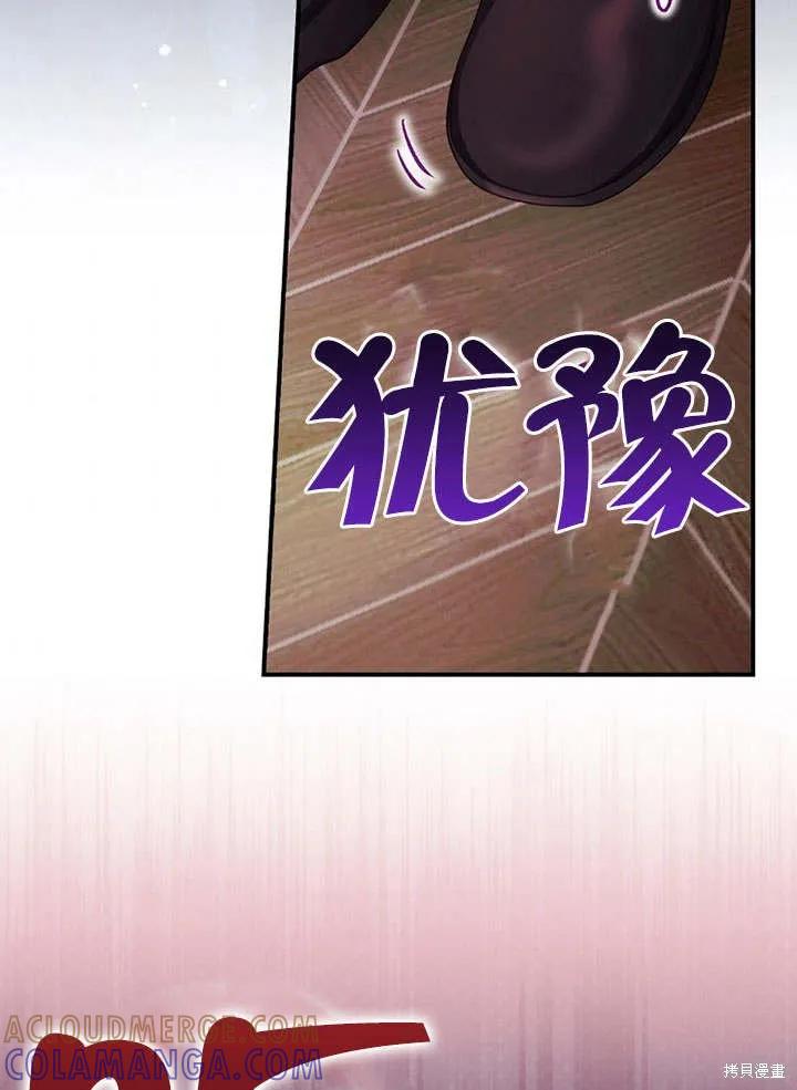 《这不是你的孩子》第12话 第67页