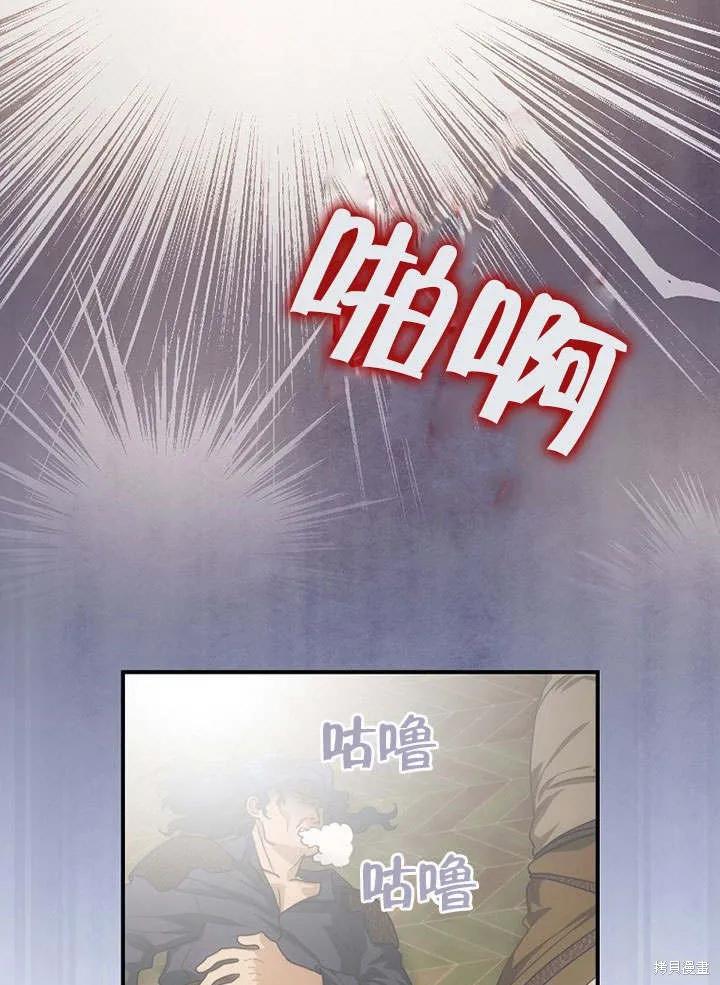 《这不是你的孩子》第12话 第47页