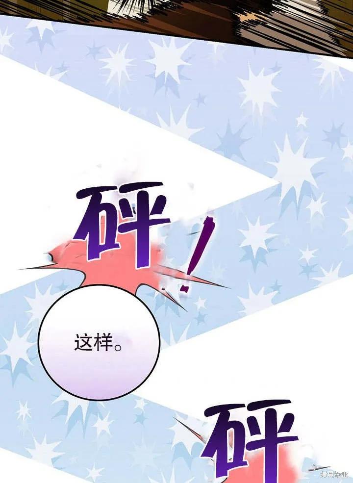 《这不是你的孩子》第12话 第56页