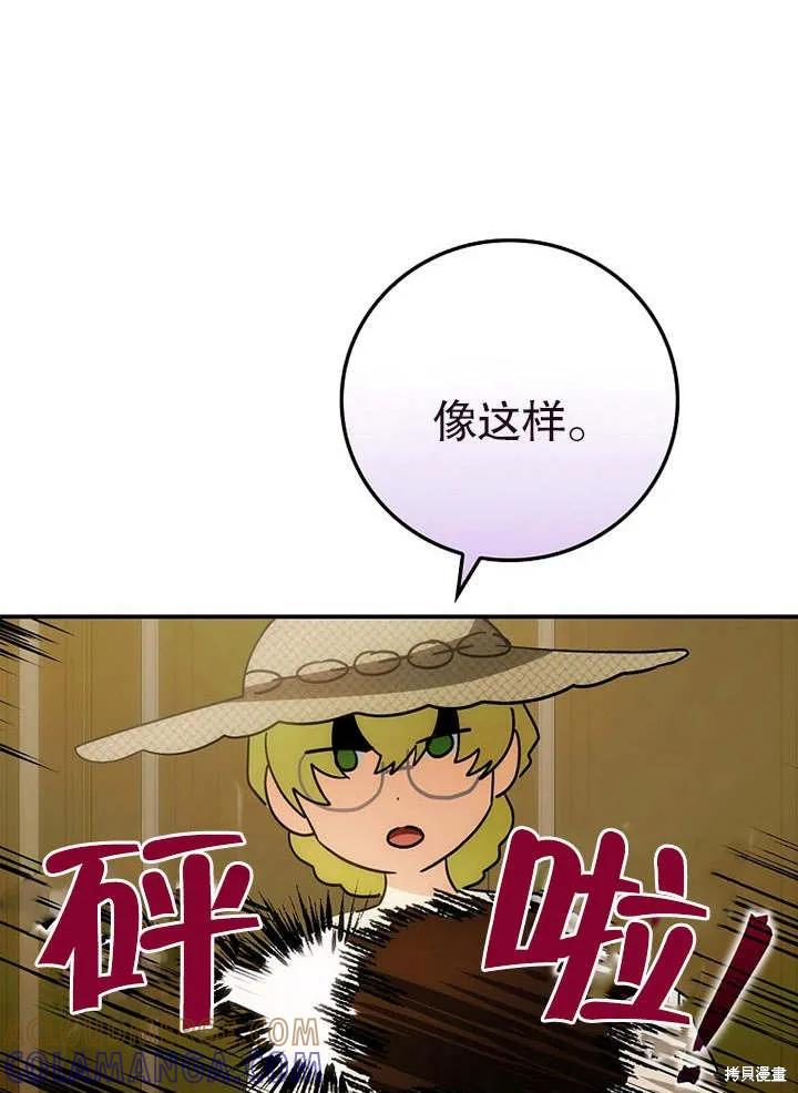 《这不是你的孩子》第12话 第55页