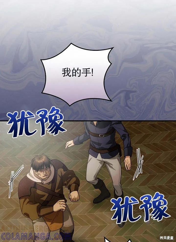 《这不是你的孩子》第12话 第37页