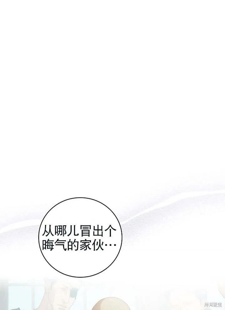 《这不是你的孩子》第12话 第27页