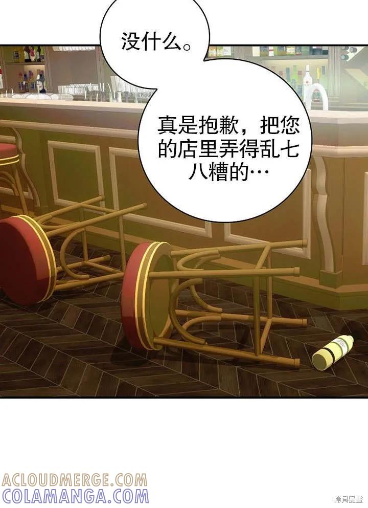 《这不是你的孩子》第12话 第88页