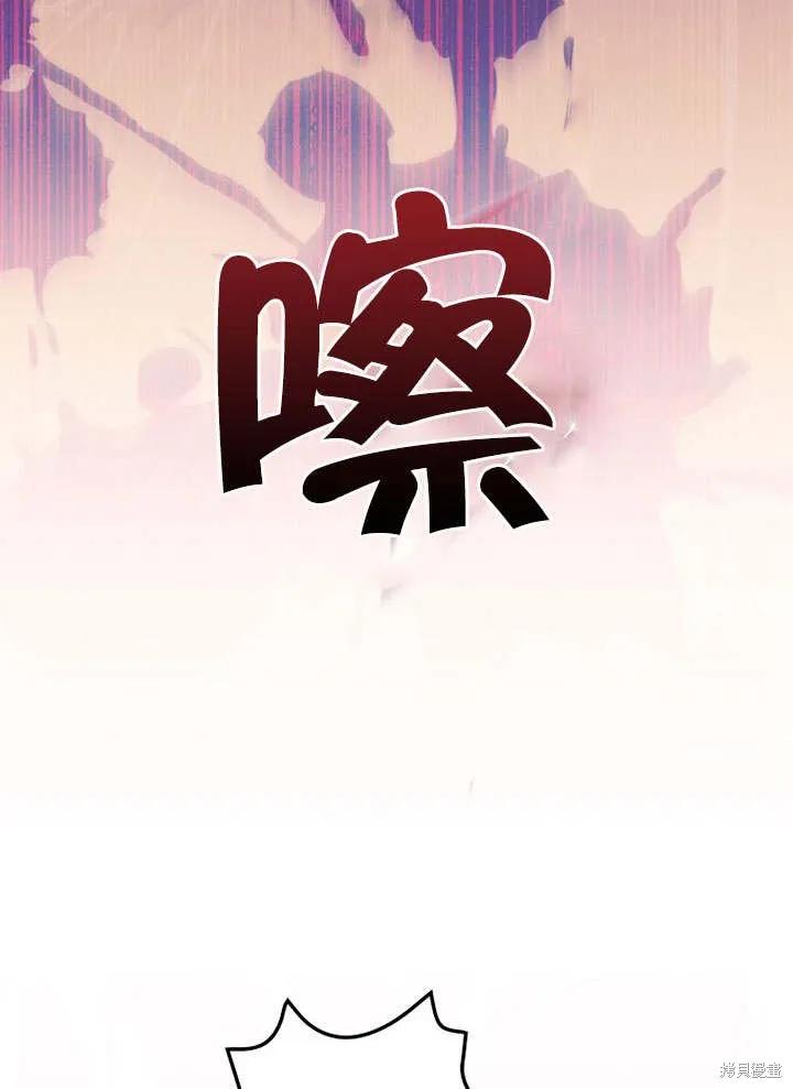 《这不是你的孩子》第12话 第33页