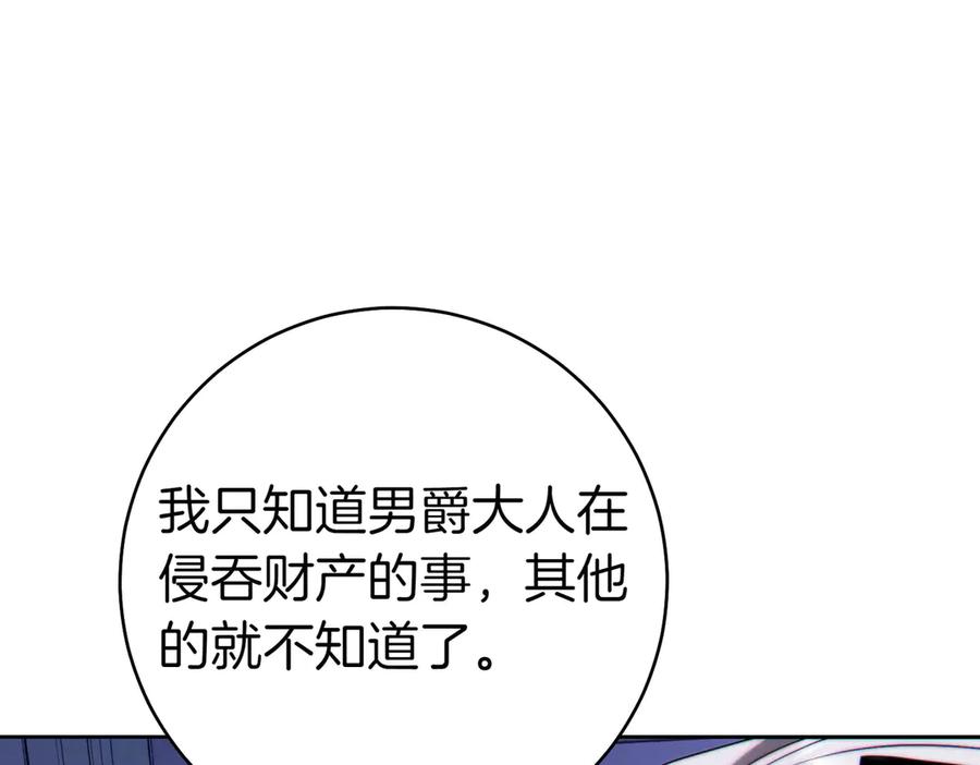 《这个婚绝对会成功》第30话 迂回战术 第8页