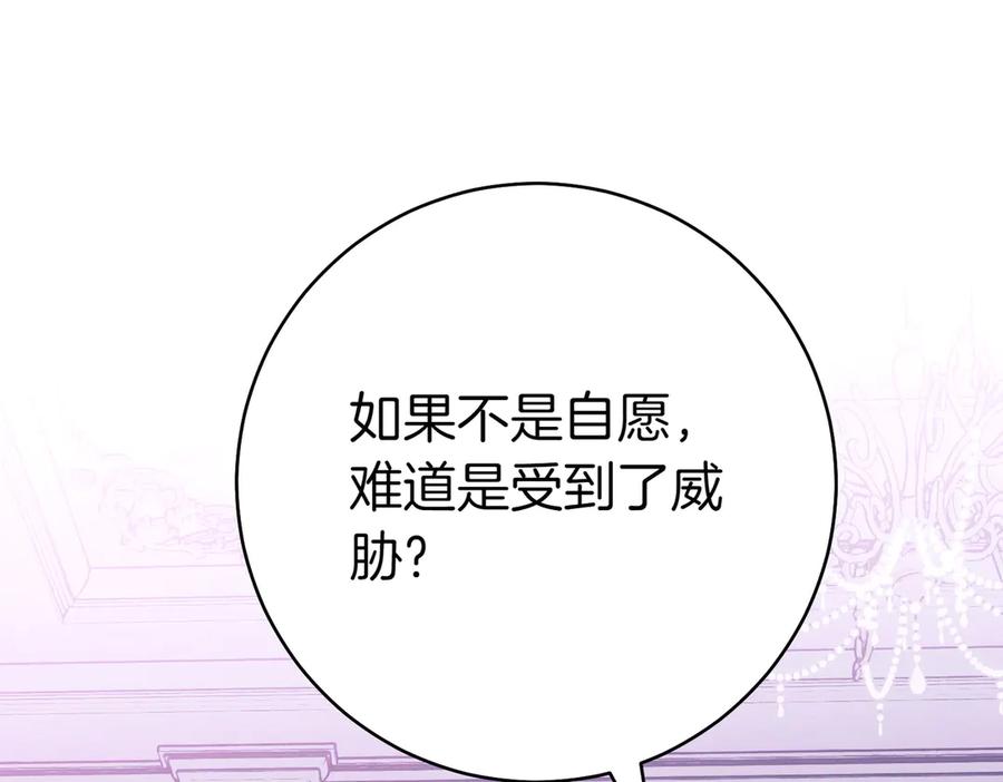 《这个婚绝对会成功》第30话 迂回战术 第42页