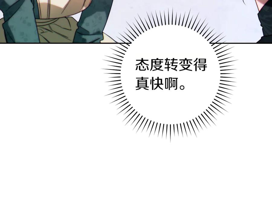 《这个婚绝对会成功》第30话 迂回战术 第10页