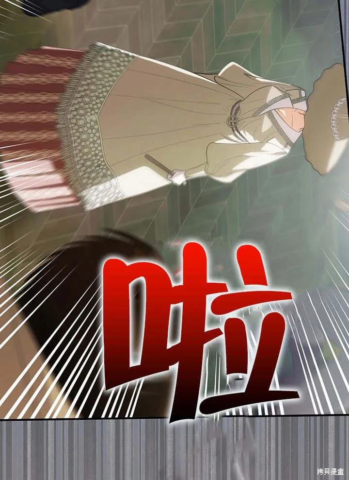《这不是你的孩子》第12话 第41页