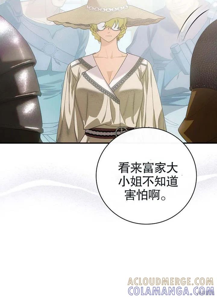 《这不是你的孩子》第12话 第28页