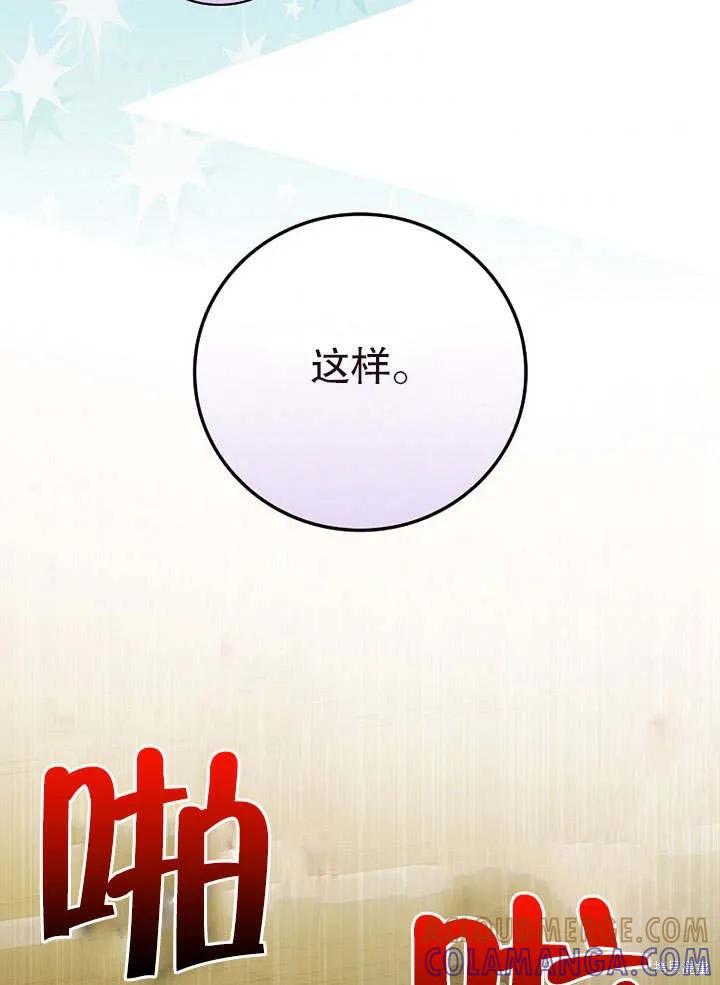 《这不是你的孩子》第12话 第58页