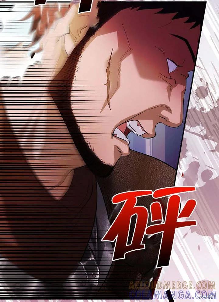 《这不是你的孩子》第12话 第73页