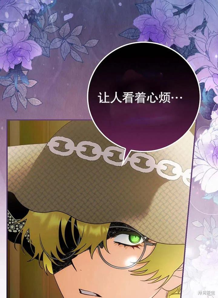 《这不是你的孩子》第12话 第51页