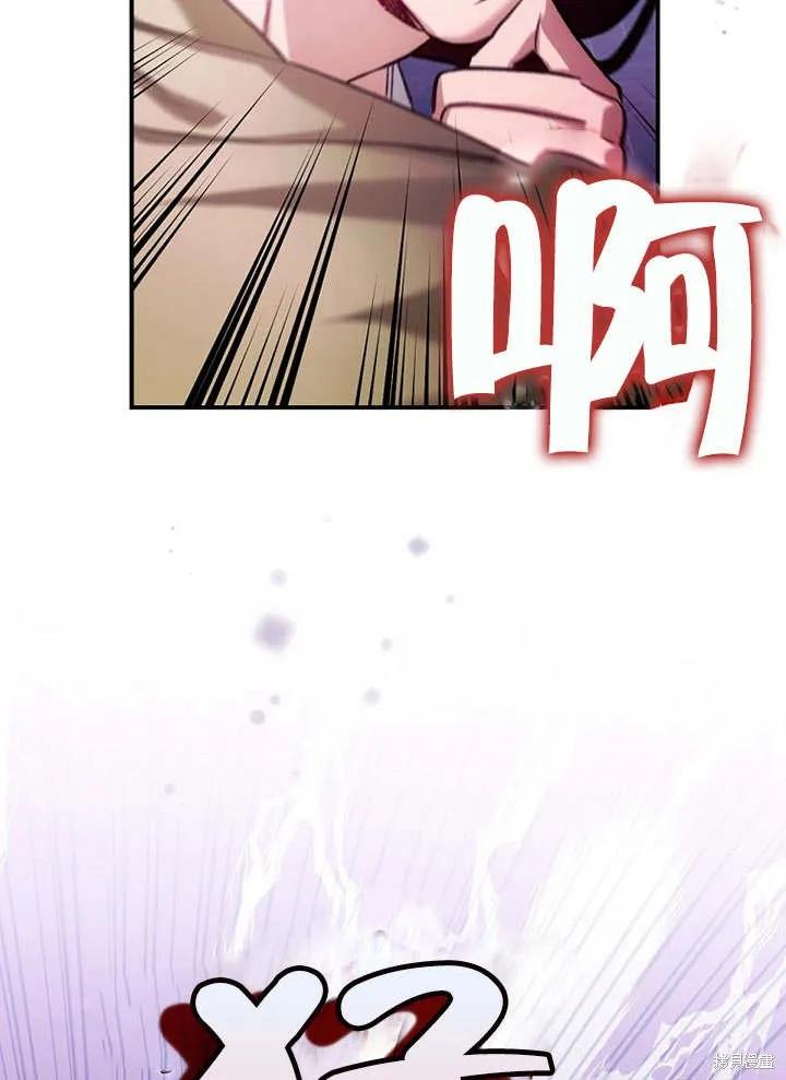 《这不是你的孩子》第12话 第21页