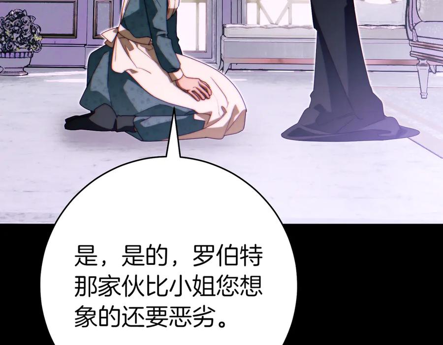 《这个婚绝对会成功》第30话 迂回战术 第44页