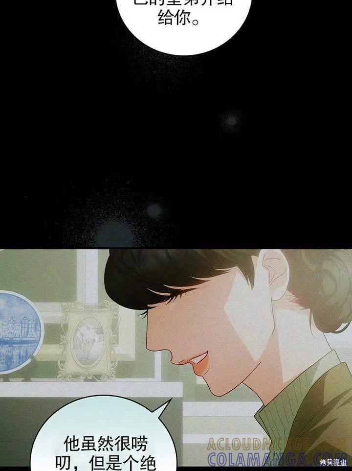 《这不是你的孩子》第13话 第61页