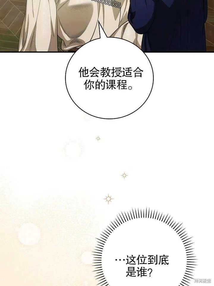 《这不是你的孩子》第13话 第19页