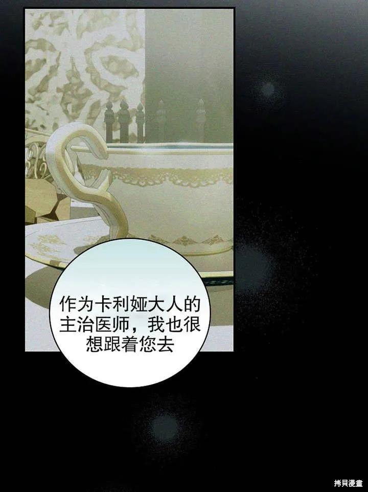 《这不是你的孩子》第13话 第59页