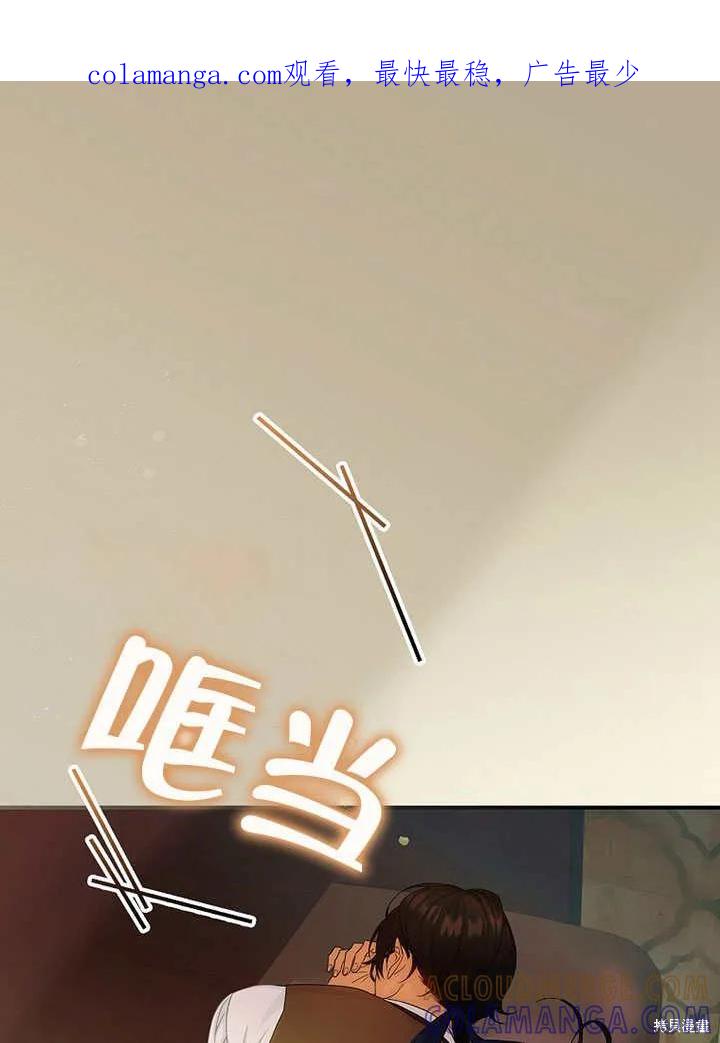《这不是你的孩子》第13话 第1页