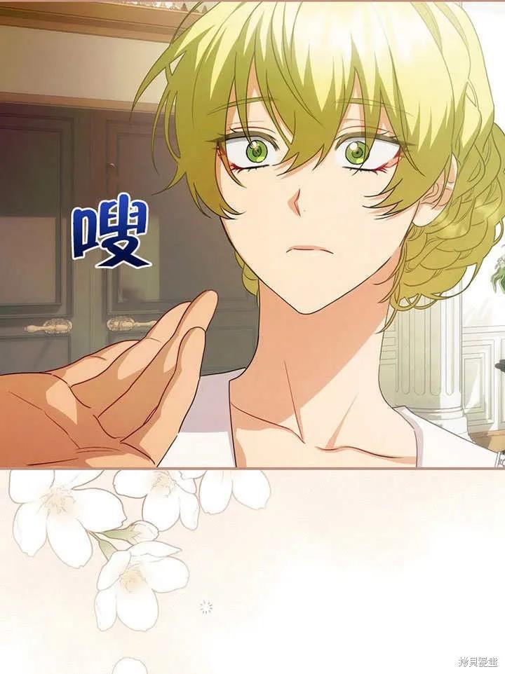 《这不是你的孩子》第13话 第72页
