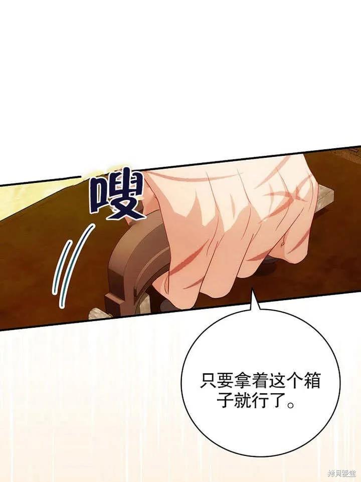 《这不是你的孩子》第13话 第52页